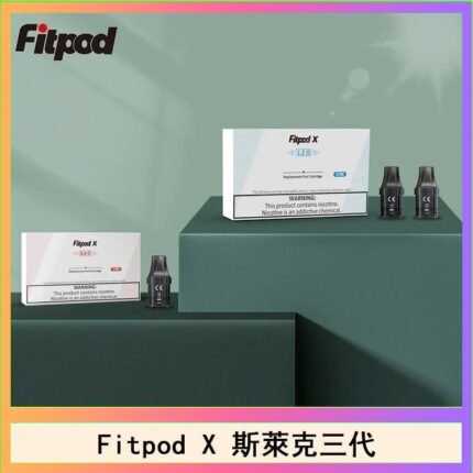 Fitpod X 斯萊克三代X-BOX四代煙彈空倉通用SLYEEK1234代