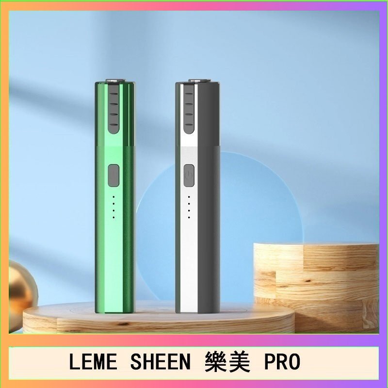 LEME SHEEN LEME SHEEN樂美PRO加熱煙二代主機
