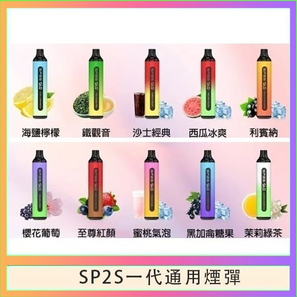SP2S GLO拋棄式電子煙思博瑞一次性7000口